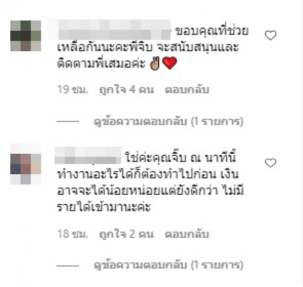 “จิ๊ป ปกฉัตร” ประกาศรับสมัครคนขับรถ อึ้งมาก โปรไฟล์แต่ละคน