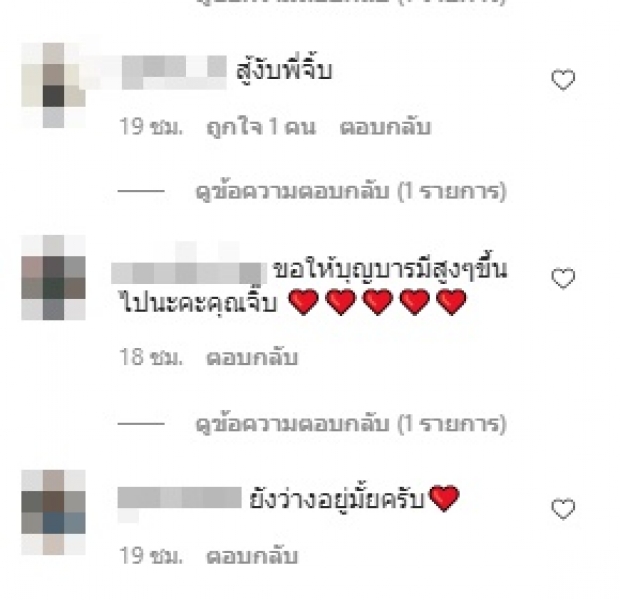 “จิ๊ป ปกฉัตร” ประกาศรับสมัครคนขับรถ อึ้งมาก โปรไฟล์แต่ละคน