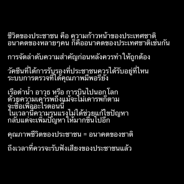 คอมเมนต์สนั่น! ฮั่น อิสริยะ โพสต์ถามรัฐบาลตรงๆ ลั่นไม่ได้หิวแสง!