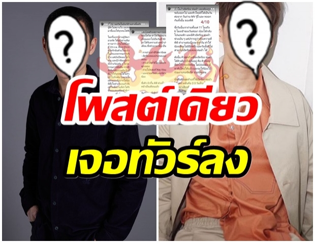 ผู้กำกับดัง ร่ายยาวชี้เเจง หลังโดนประเด็นดราม่า สกัดดาวรุ่งเด็กในค่าย