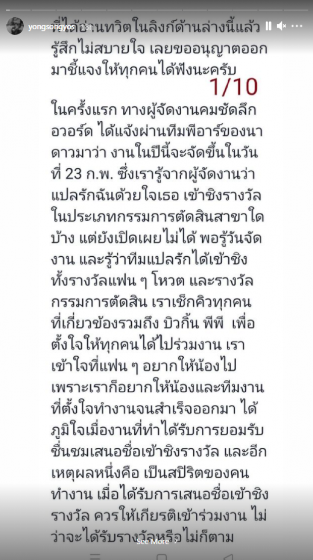 ผู้กำกับดัง ร่ายยาวชี้เเจง หลังโดนประเด็นดราม่า สกัดดาวรุ่งเด็กในค่าย