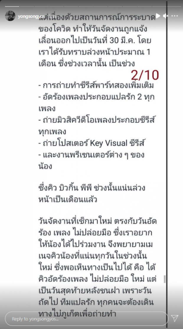 ผู้กำกับดัง ร่ายยาวชี้เเจง หลังโดนประเด็นดราม่า สกัดดาวรุ่งเด็กในค่าย