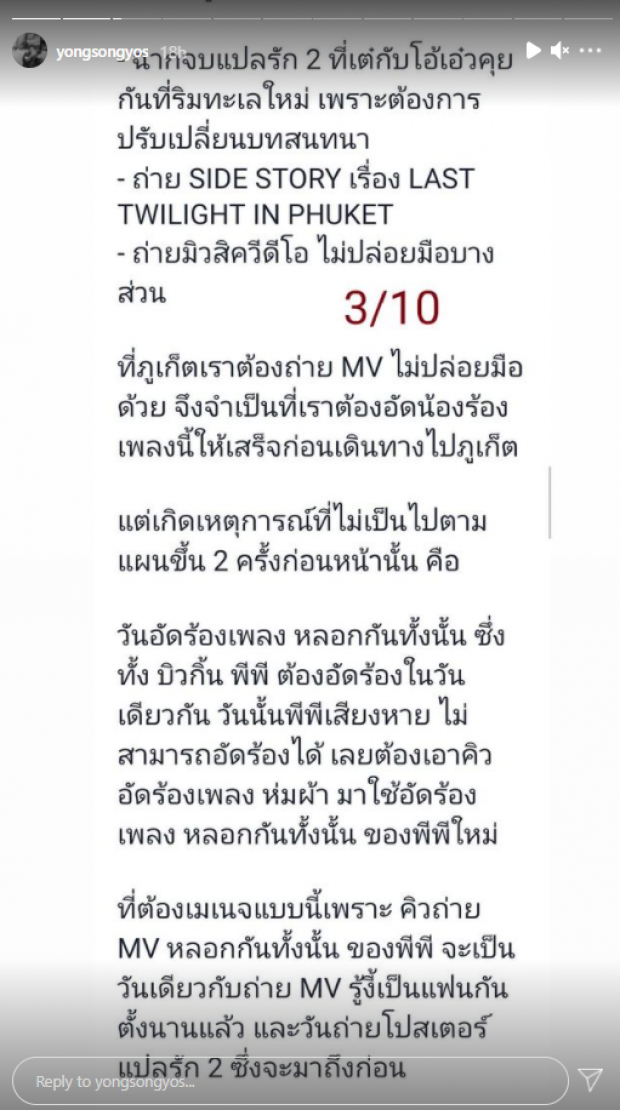 ผู้กำกับดัง ร่ายยาวชี้เเจง หลังโดนประเด็นดราม่า สกัดดาวรุ่งเด็กในค่าย