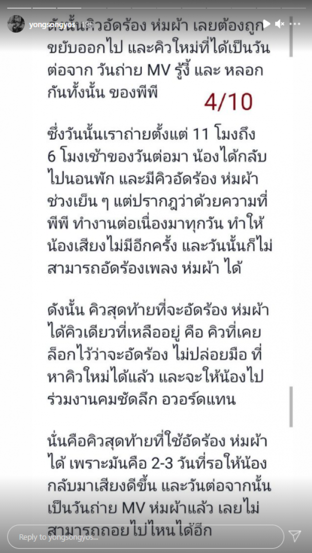 ผู้กำกับดัง ร่ายยาวชี้เเจง หลังโดนประเด็นดราม่า สกัดดาวรุ่งเด็กในค่าย