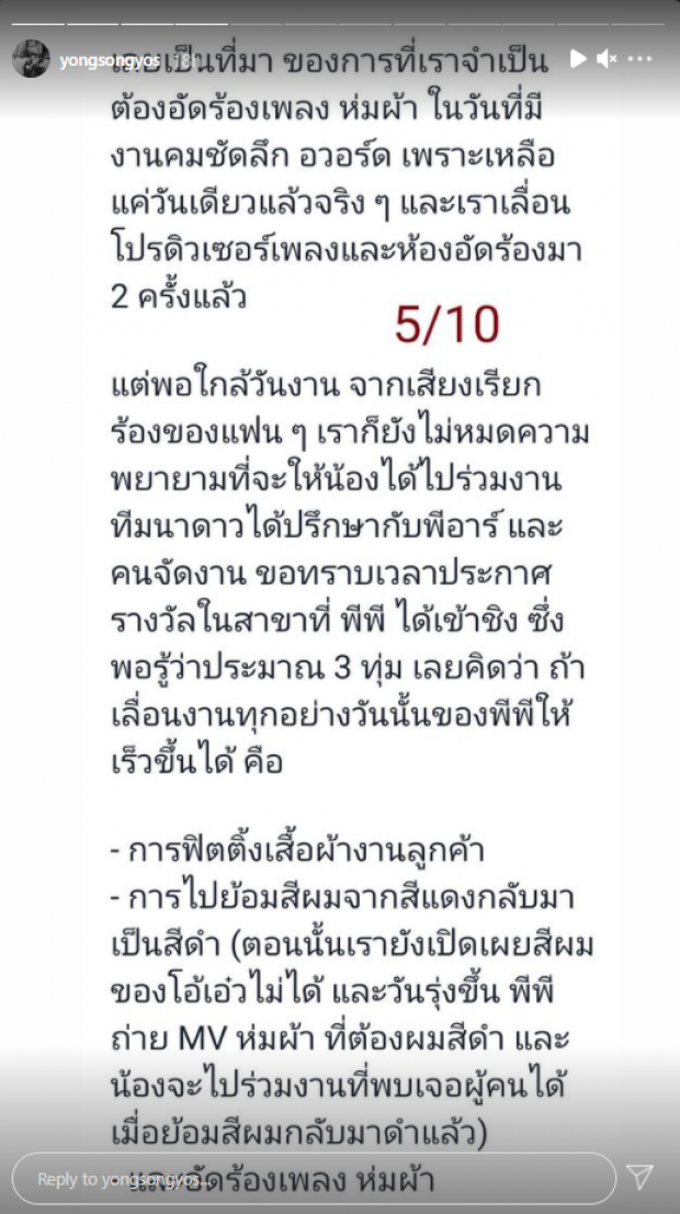 ผู้กำกับดัง ร่ายยาวชี้เเจง หลังโดนประเด็นดราม่า สกัดดาวรุ่งเด็กในค่าย