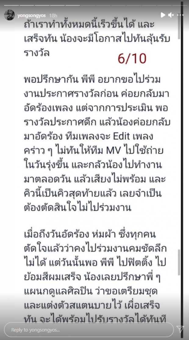 ผู้กำกับดัง ร่ายยาวชี้เเจง หลังโดนประเด็นดราม่า สกัดดาวรุ่งเด็กในค่าย