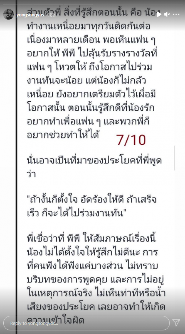 ผู้กำกับดัง ร่ายยาวชี้เเจง หลังโดนประเด็นดราม่า สกัดดาวรุ่งเด็กในค่าย