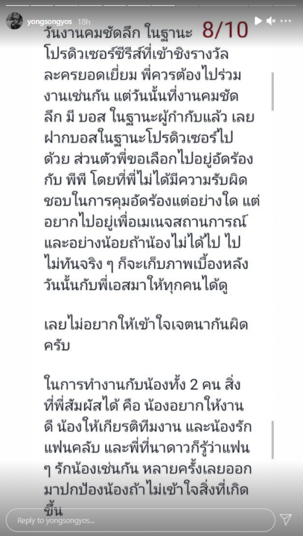 ผู้กำกับดัง ร่ายยาวชี้เเจง หลังโดนประเด็นดราม่า สกัดดาวรุ่งเด็กในค่าย