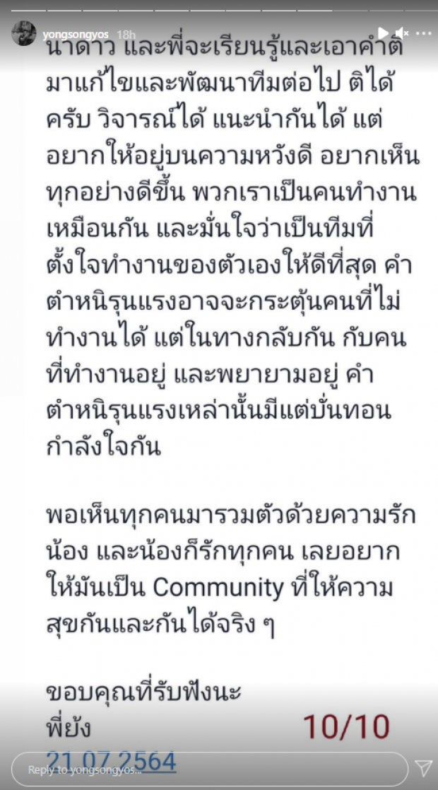 ผู้กำกับดัง ร่ายยาวชี้เเจง หลังโดนประเด็นดราม่า สกัดดาวรุ่งเด็กในค่าย