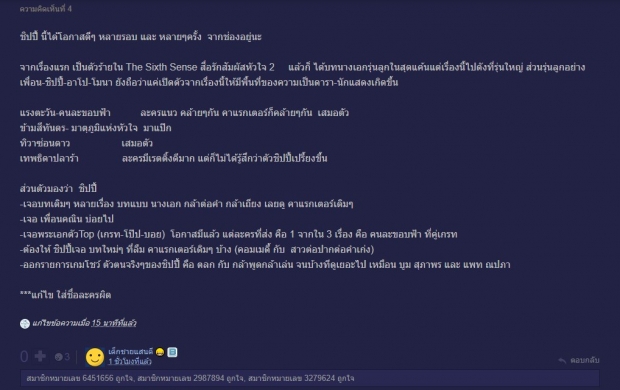 ชาวเน็ตตั้งคำถาม ช่อง3 จับชิปปี้ลงละครเย็น เลิกดันแล้วหรือ?