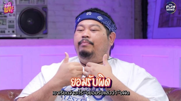 ป๊อบ ปองกูล ย้อนดราม่าโลก 2 ใบ กับบาดแผลครั้งใหญ่ในชีวิต 3 คน