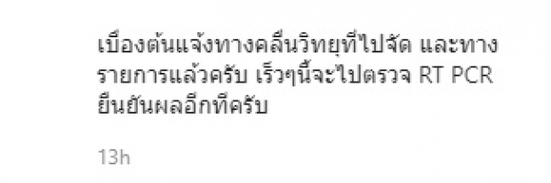 พิธีกรดัง ติดโควิด-19 เล่าอาการไม่ได้กลิ่น-ลิ้นไม่รับรส