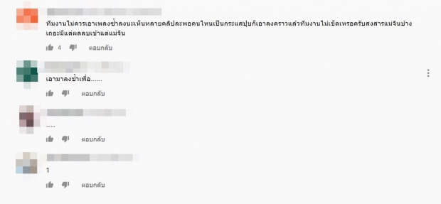 จินตหรา โดนถล่มเละ! หิวเเสงเกาะกระเเส กระต่าย หลังทำเเบบนี้อีกเเล้ว