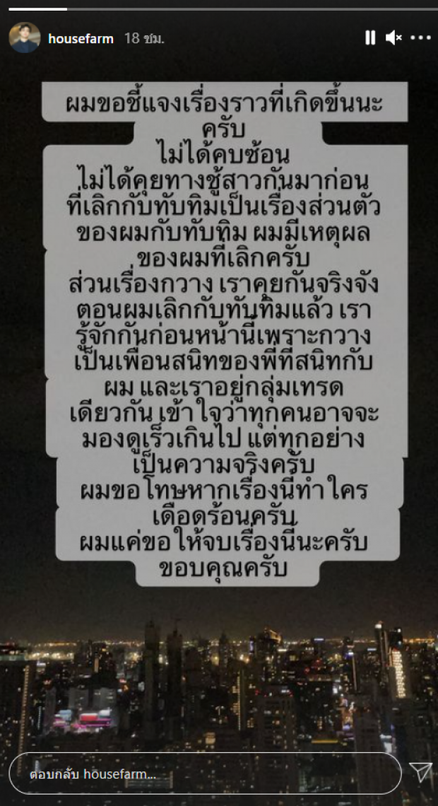 โปรไฟล์อลังการ! เปิดวาร์ป ไฮโซเฮาส์ หลังตกเป็นข่าวลือเพื่อนแย่งแฟนเพื่อน