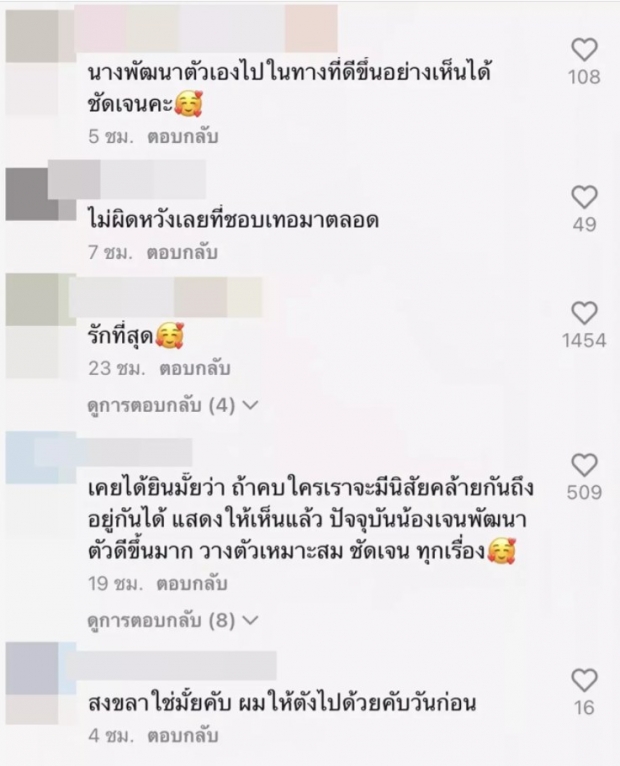 ชาวเน็ตขยี้ตารัวๆ ไม่คิดว่าจะได้เห็นมุมแบบนี้ของ เจนนี่ ได้หมดถ้าสดชื่น