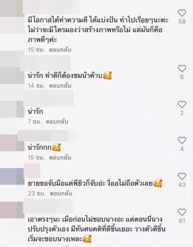 ชาวเน็ตขยี้ตารัวๆ ไม่คิดว่าจะได้เห็นมุมแบบนี้ของ เจนนี่ ได้หมดถ้าสดชื่น