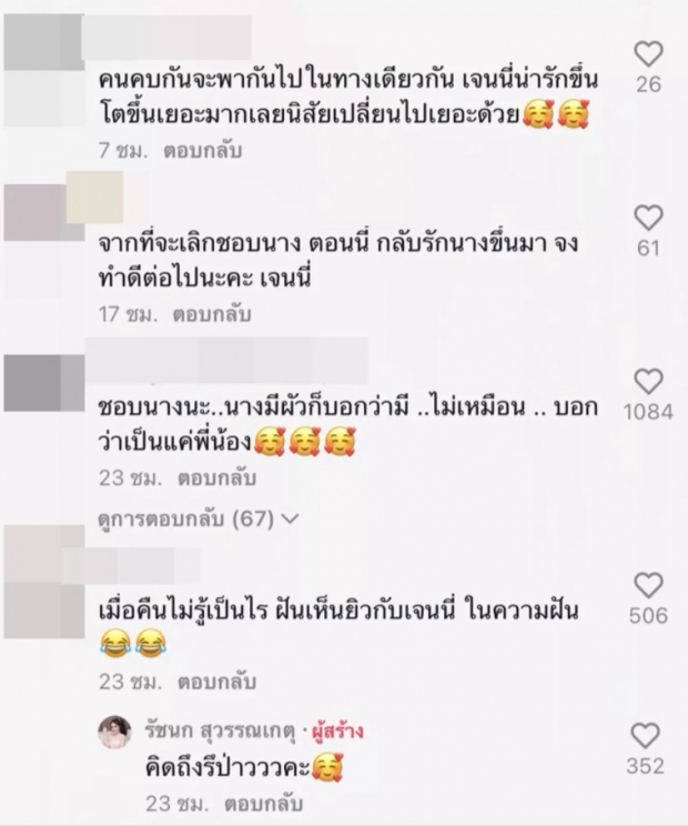 ชาวเน็ตขยี้ตารัวๆ ไม่คิดว่าจะได้เห็นมุมแบบนี้ของ เจนนี่ ได้หมดถ้าสดชื่น