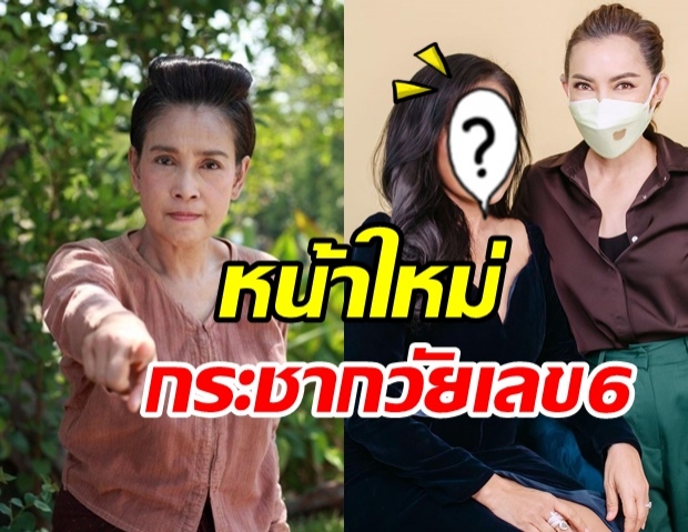  ยลโฉมหน้าล่าสุด เเอ๊ว อำภา หลังศัลยกรรม เด็ดกระชากวัยเลข 6 