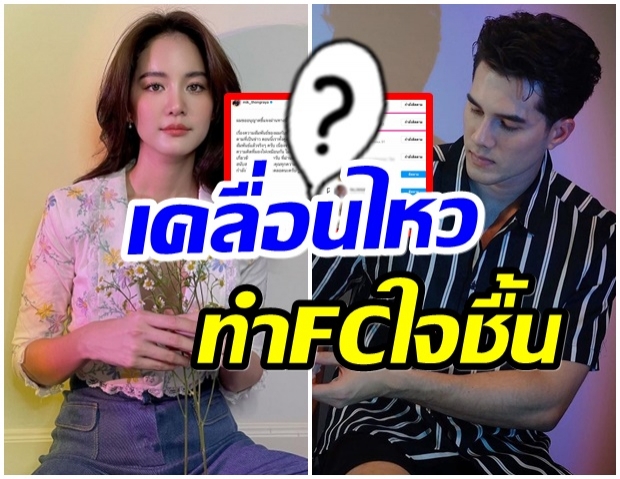 เเฟนๆโล่งใจ! โบว์ เมลดา เคลื่อนไหวล่าสุด โผล่กลางไอจี มิกค์ 