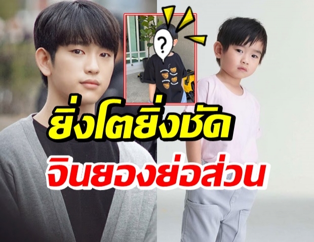 จินยองตัวจิ๋ว! “น้องอคิณ” ภาพล่าสุดทำกรี๊ดลั่น นี่โอปป้าชัดๆ