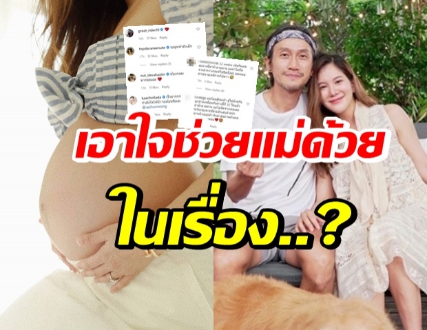 โค้งสุดท้ายแล้ว! ก้อย รัชวิน ชวนชาวเน็ตลุ้นไปด้วย