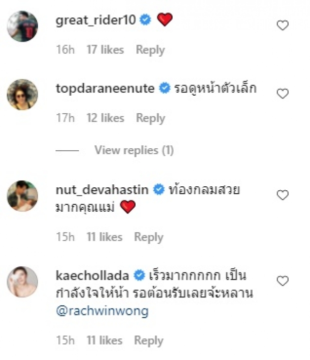 โค้งสุดท้ายแล้ว! ก้อย รัชวิน ชวนชาวเน็ตลุ้นไปด้วย