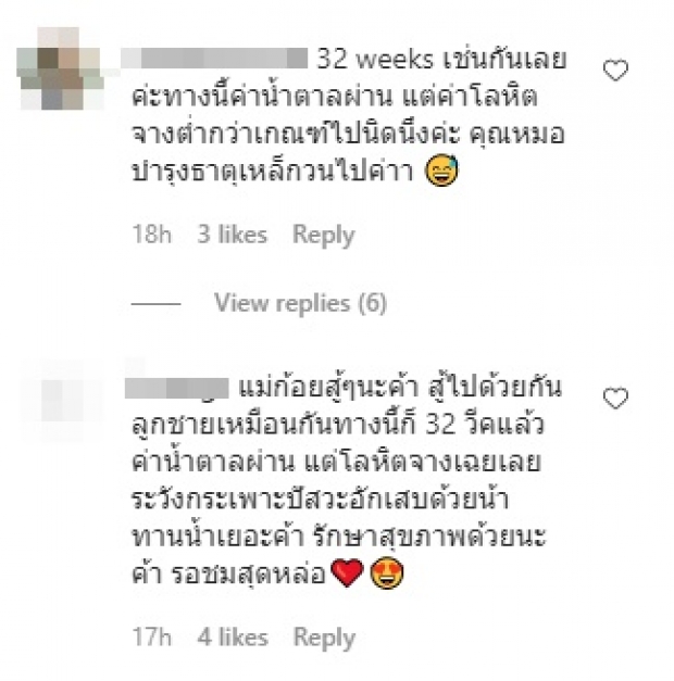 โค้งสุดท้ายแล้ว! ก้อย รัชวิน ชวนชาวเน็ตลุ้นไปด้วย