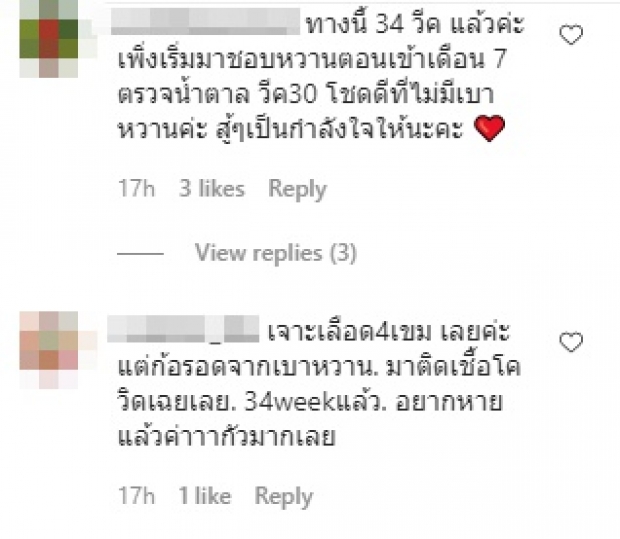 โค้งสุดท้ายแล้ว! ก้อย รัชวิน ชวนชาวเน็ตลุ้นไปด้วย