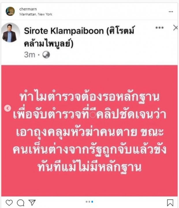 พลอย เฌอมาลย์ โพสต์ฟาดปม ผกก.โจ้ ความปลอดภัยในประเทศนี้อยู่ไหน?