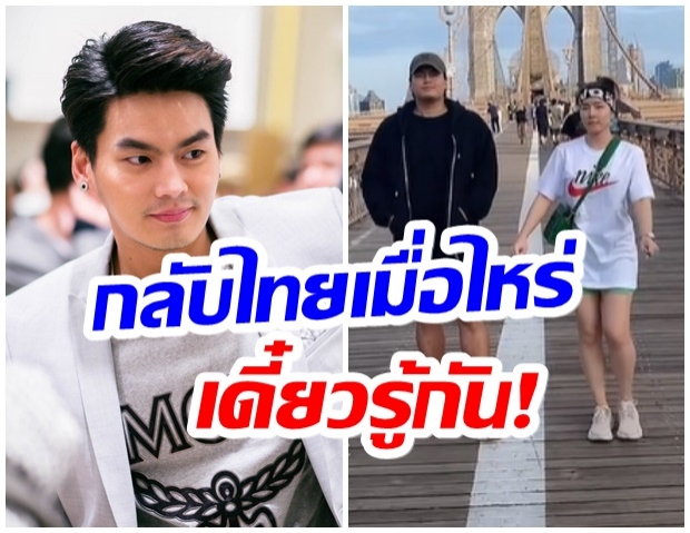 ฮั่น ตอกกลับชาวเน็ตชอบเเซะเรื่องหุ่น กลับไทยเจอแน่