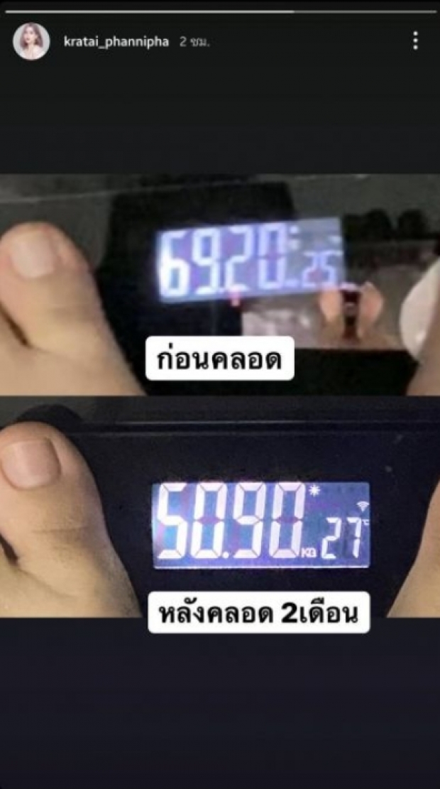 อึ้ง!! กระต่าย พรรณนิภา เผยน้ำหนักหลังคลอด-ลดฮวบขนาดนี้เลยหรอ?