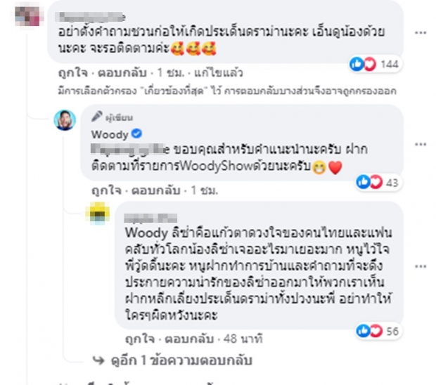 บันเทิงสะเทือน พิธีกรดัง คว้า ลิซ่า BLACKPINK เปิดซิงออกรายการไทย!