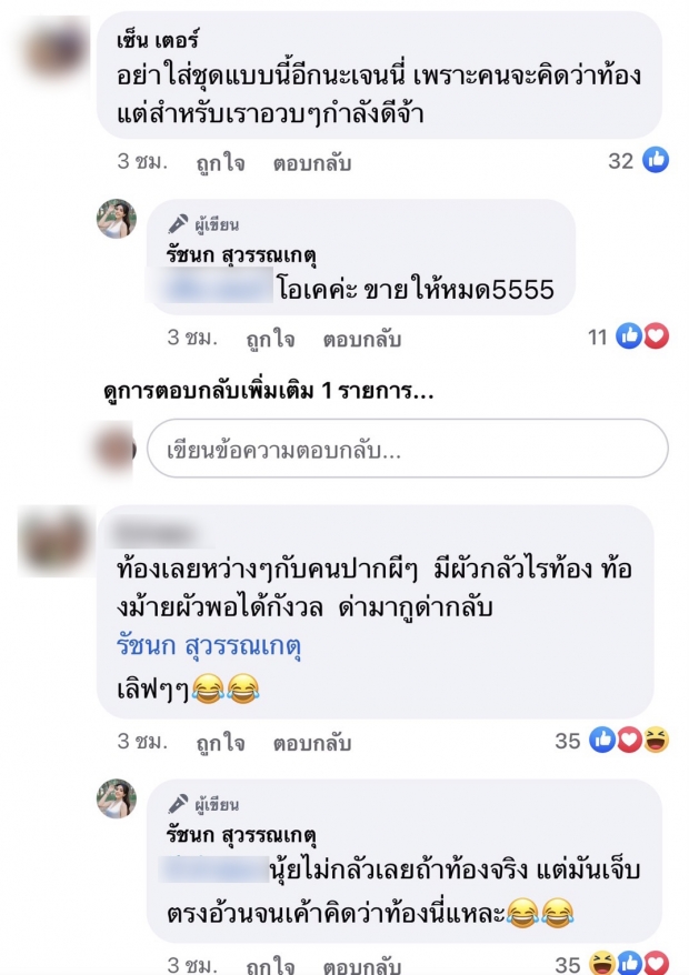 ไม่ต้องเดา! เจนนี่ ได้หมดถ้าสดชื่น เคลียร์ชัดท้องหรือเปล่า? 