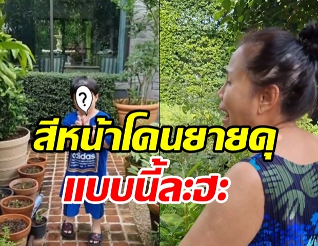 เอ็นดู สายฟ้า-พายุ พาบุกสวนผักยายหนิงงานนี้มีเด็กโดนดุด้วย