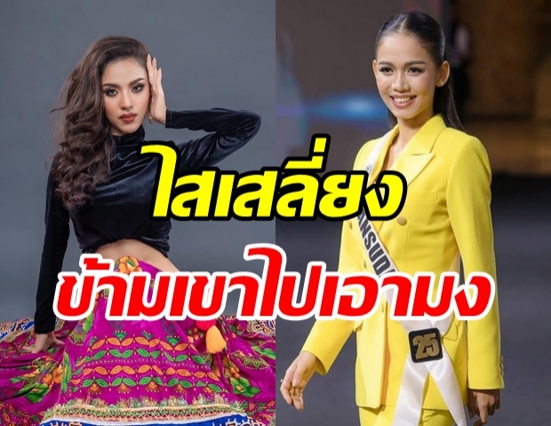  มีมี สาวงามเชื้อสายกะเหรี่ยงกลับมาพิชิตฝัน ร่วมชิงมงมิสยูนิเวิร์สไทยแลนด์2021