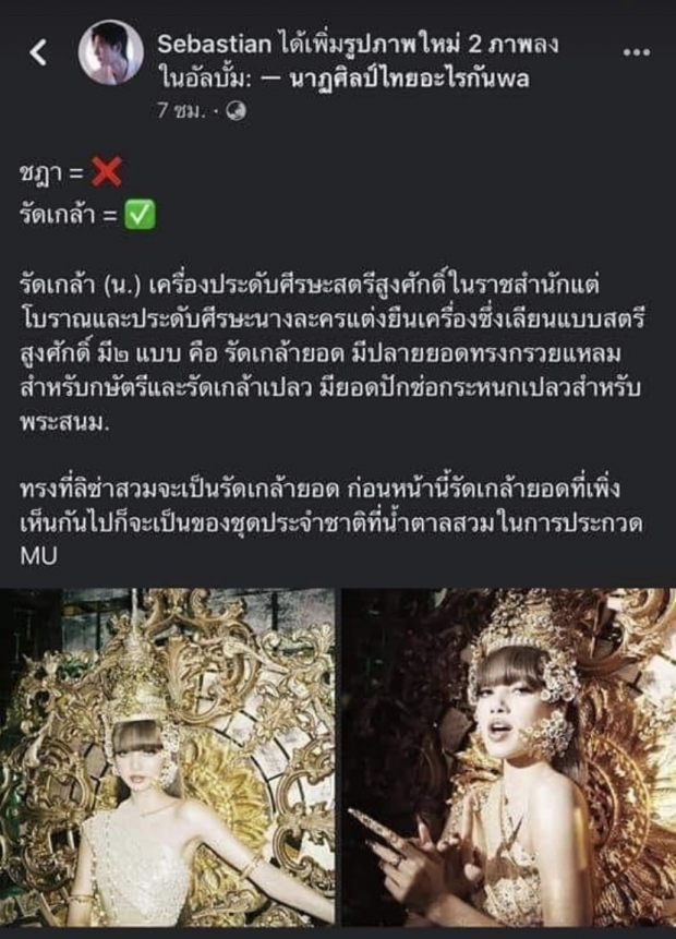 ชาวเน็ตแห่แชร์คำพูด โน้ส อุดม ในเดี่ยว10 หลังมีดราม่าชฏาบนหัวลิซ่า