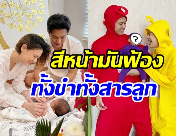 สุดพีค! แมน-เกล โชว์สไตล์การเลี้ยงลูกที่ธรรมดาโลกไม่จำ