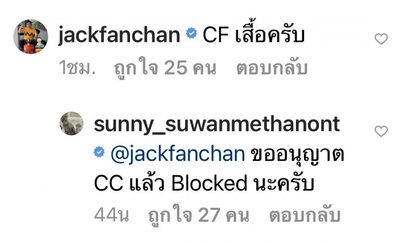 ซันนี่ ตอบคอมเมนต์โคตรกวน เเจ๊ค เเฟนฉันโดนด้วย ขำลั่นทั้งไอจี