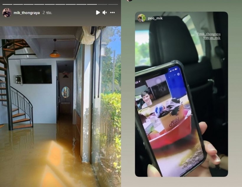 แม่มิกค์ ทองระย้า เล่าทั้งน้ำตาน้ำท่วมบ้าน-คนดังเข้าช่วยเหลือ