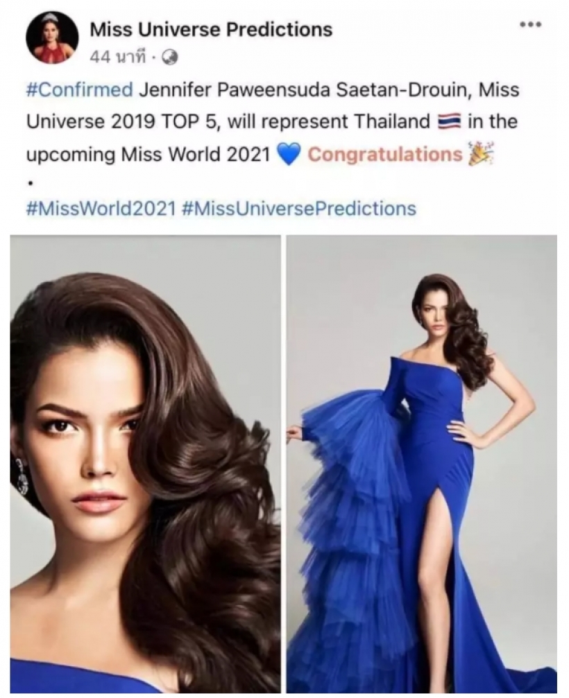 เเฟนนางงามว่าไง? หลังเธอคนนี้เตรียมลงประกวด  Miss World 2021 