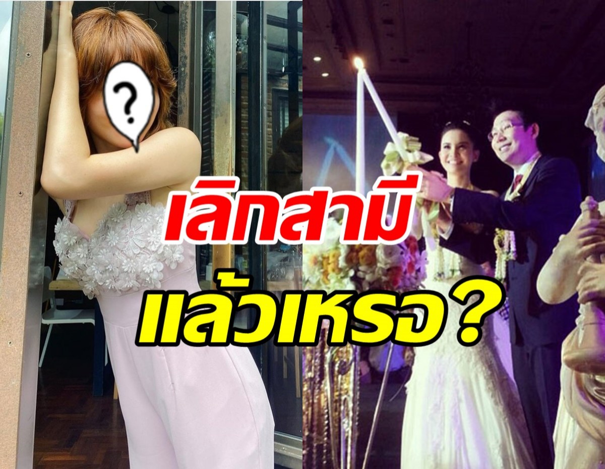 เรื่องจริงหรือจ้อจี้! ดาราสาวประกาศโสดหรือว่าขาเตียงหักอีกคู่?