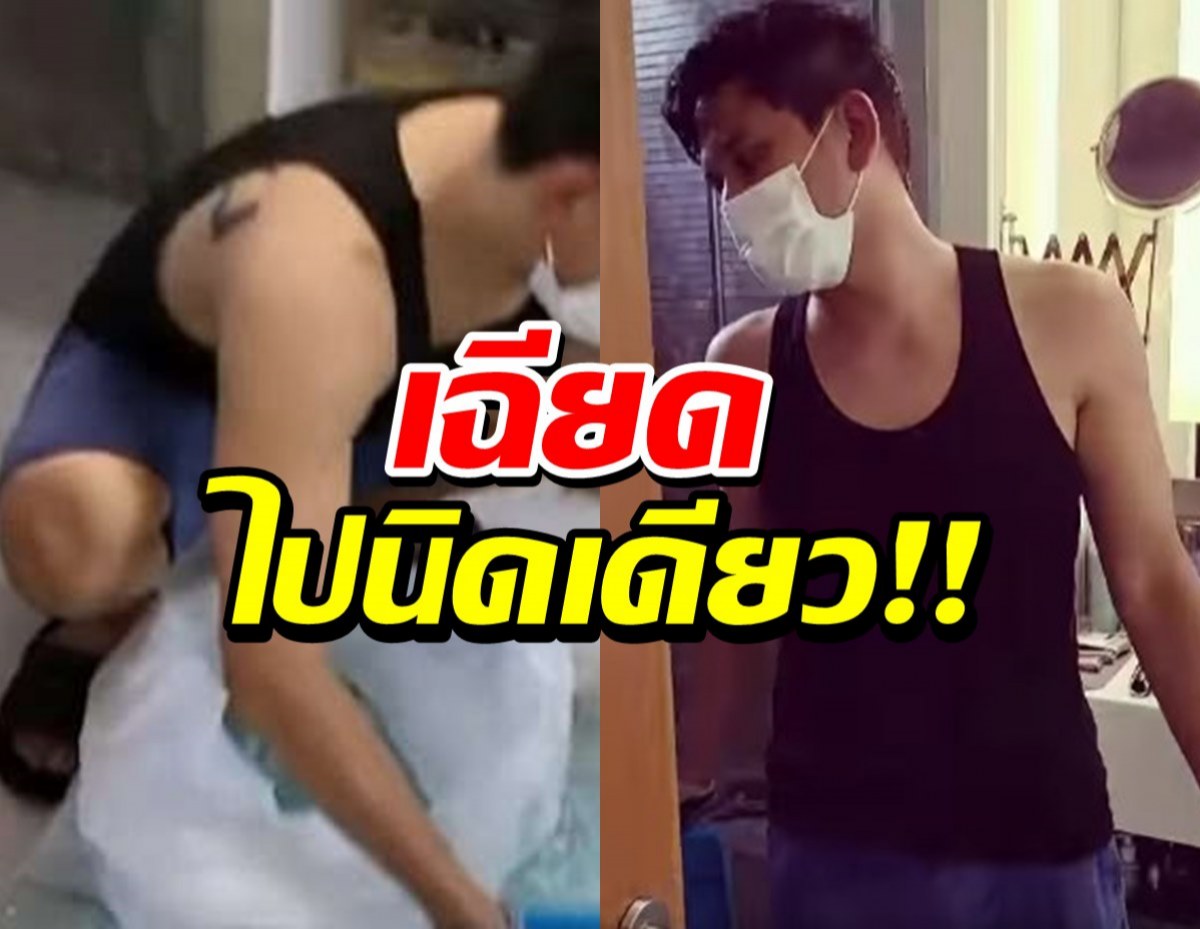 ป๋อ ณัฐวุฒิเฉียดตาย กระจกบานใหญ่แตกหล่นใส่หัว