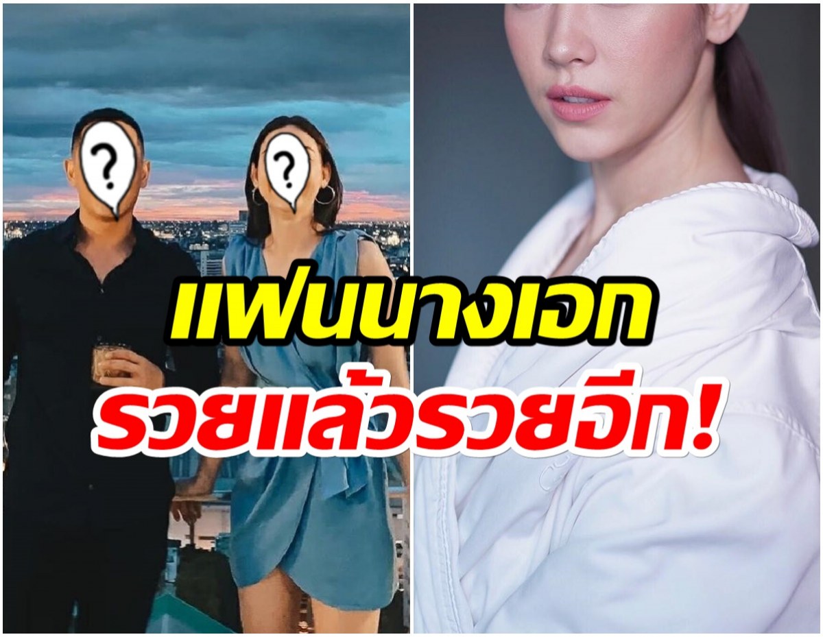 ไฮโซพันล้าน! เเฟนนางเอกซุปตาร์ ผุดธุรกิจใหม่ทำฮือฮาทั้งไอจี 