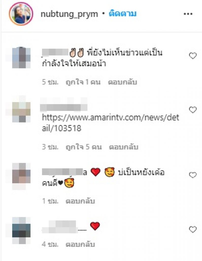 ปริม AF10 ขอพูดบ้าง หลังโดนแจ้งความนำเพลงไปใช้