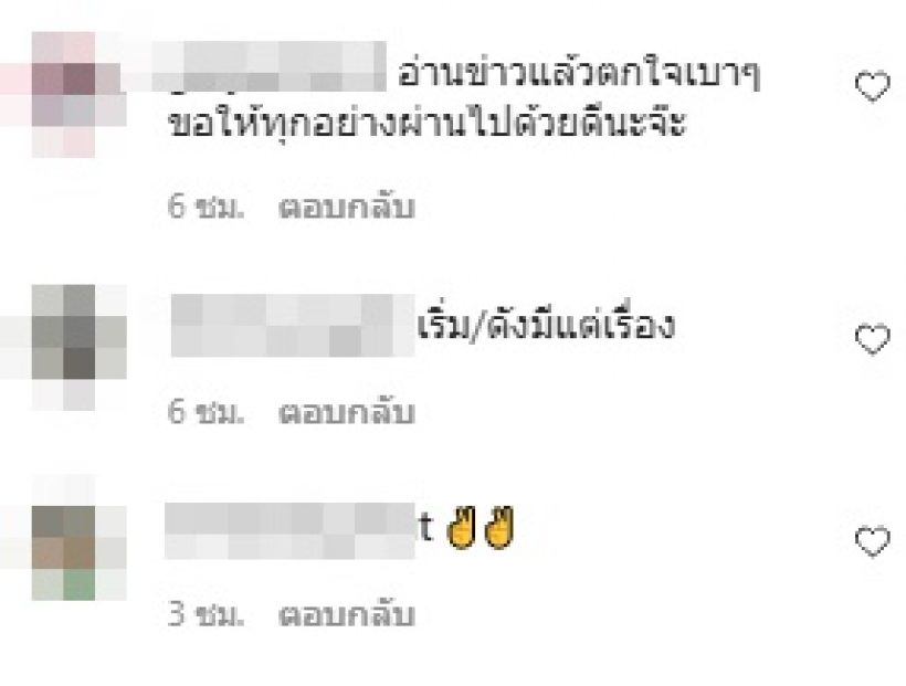 ปริม AF10 ขอพูดบ้าง หลังโดนแจ้งความนำเพลงไปใช้