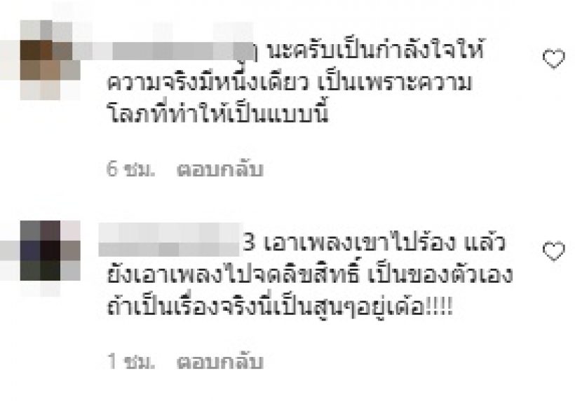 ปริม AF10 ขอพูดบ้าง หลังโดนแจ้งความนำเพลงไปใช้