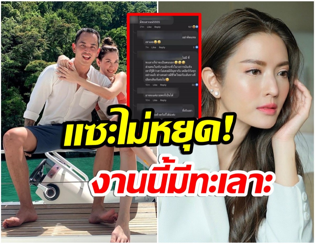 ชาวเน็ตคิดเเทน เเมท ภีรนีย์ หลังสงกรานต์ อวยพรวันเกิด แอฟ ทักษอร 