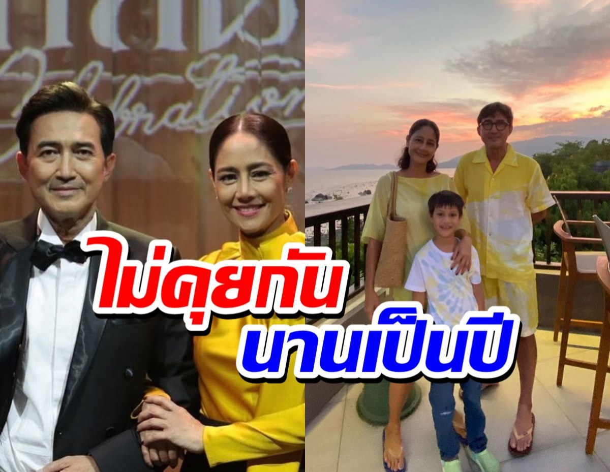 เปลือยชีวิตคู่ 33 ปี “นกฉัตรชัย-สินจัย” รับเคยงอนกัน จนรู้สึกนานชั่วกัปชั่วกัลป์