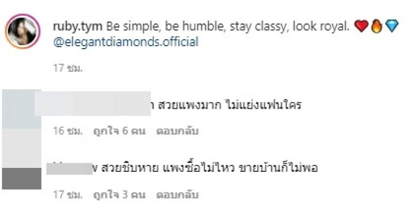 สะดุ้งเลย! ชาวเน็ตลั่นคอมเมนต์เเรง หลัง ทับทิม เดอะเฟซ โพสต์ภาพนี้