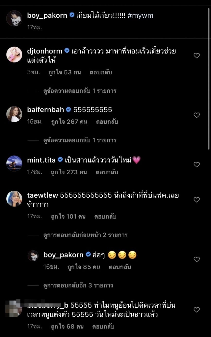 เฮียบอยถือไม้เรียวรอแล้ว หลังเห็นชุดแซ่บ น้องวันใหม่ 